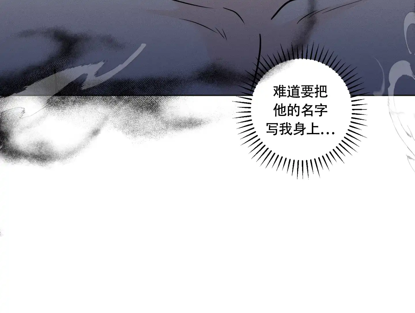 《为我祈祷》第3话 第34页