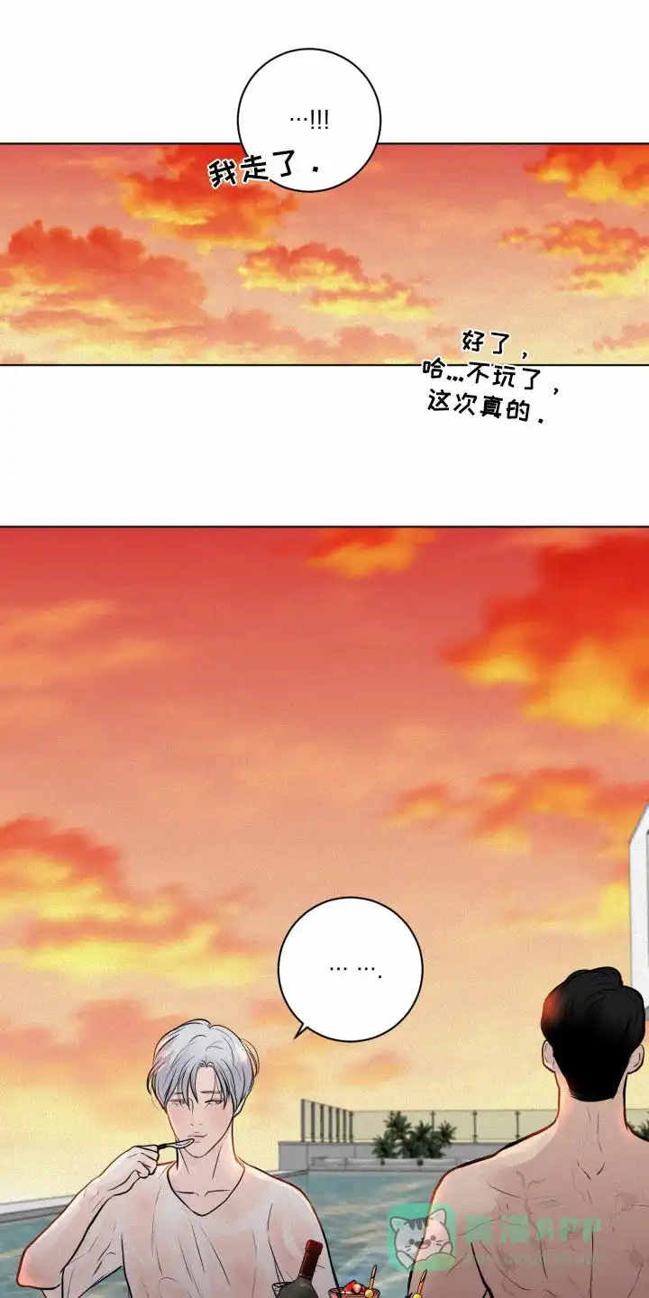 《为我祈祷》第30话 第1页