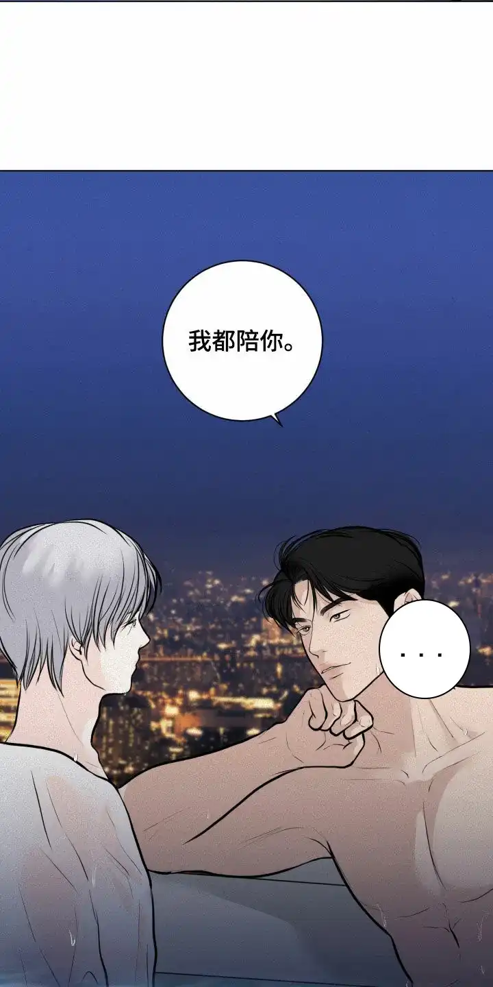 《为我祈祷》第30话 第15页