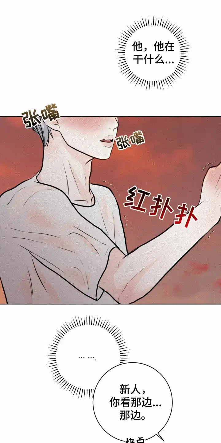 《为我祈祷》第30话 第8页