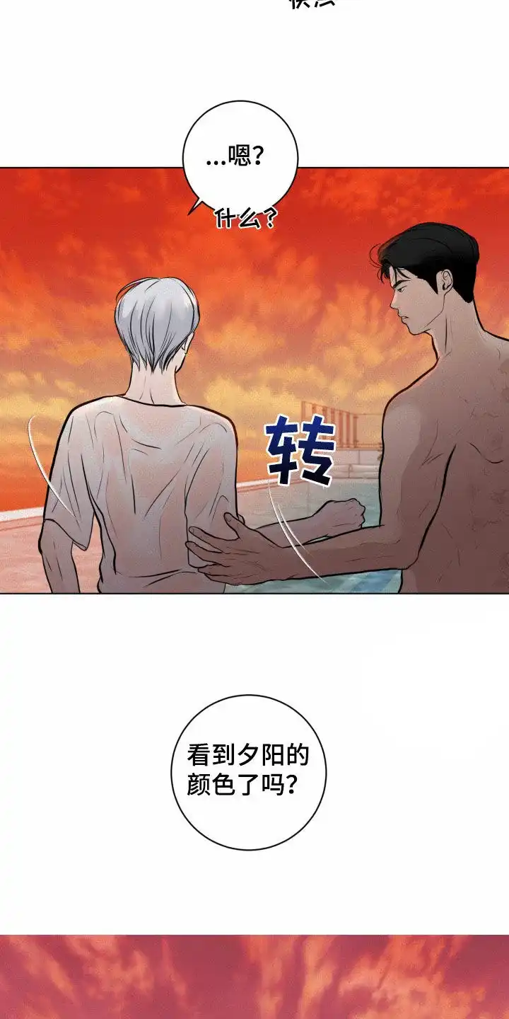《为我祈祷》第30话 第9页