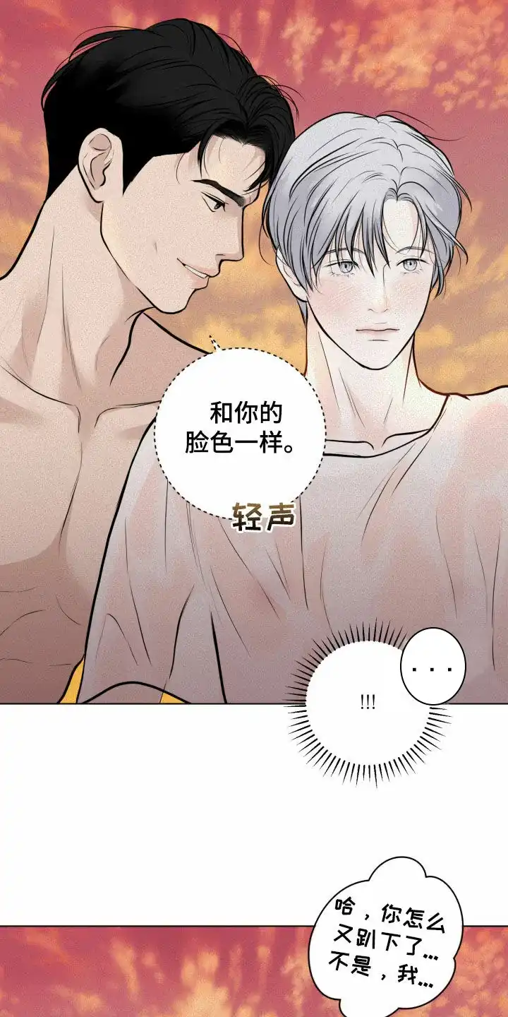 《为我祈祷》第30话 第10页