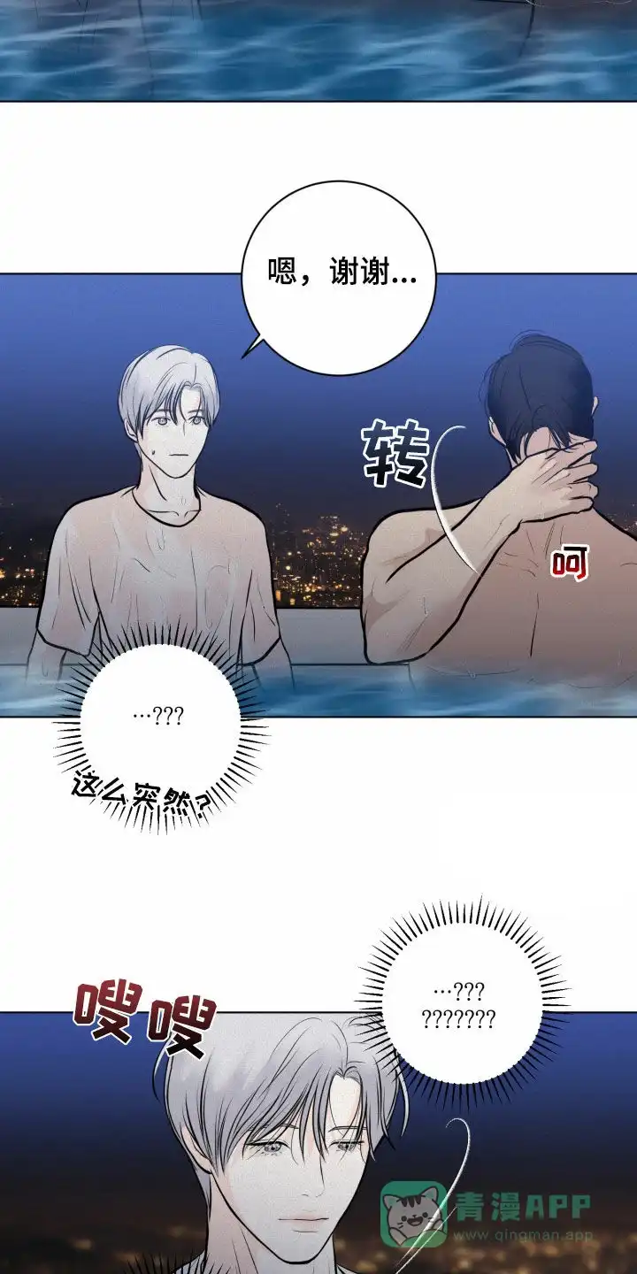 《为我祈祷》第30话 第16页