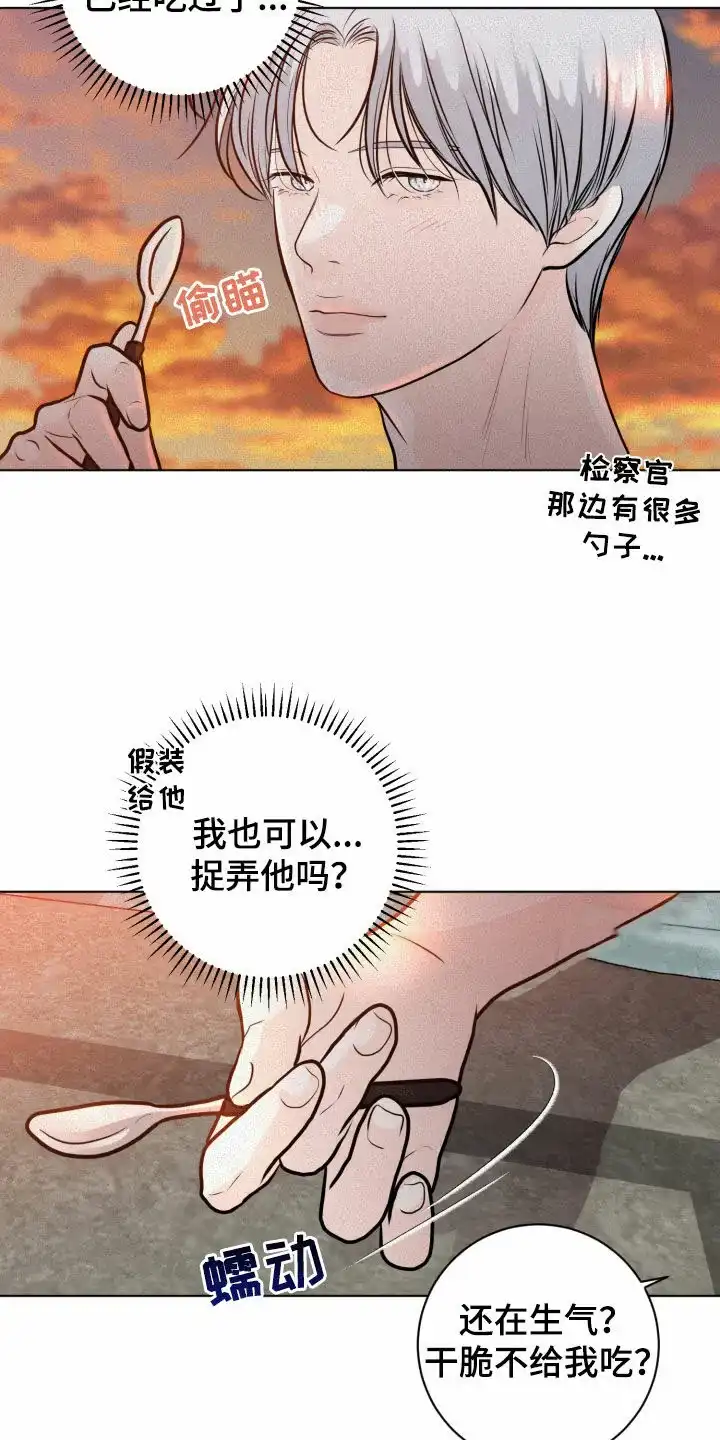 《为我祈祷》第30话 第3页