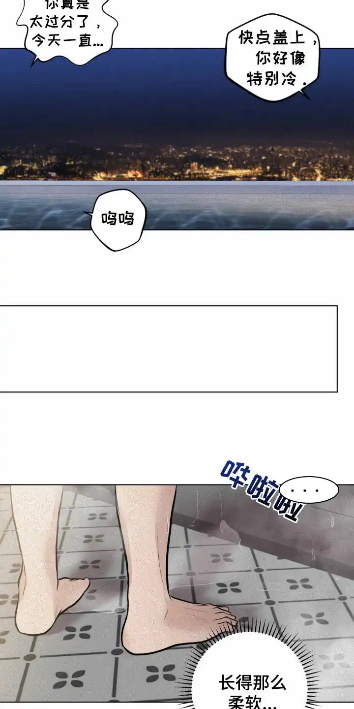 《为我祈祷》第30话 第18页