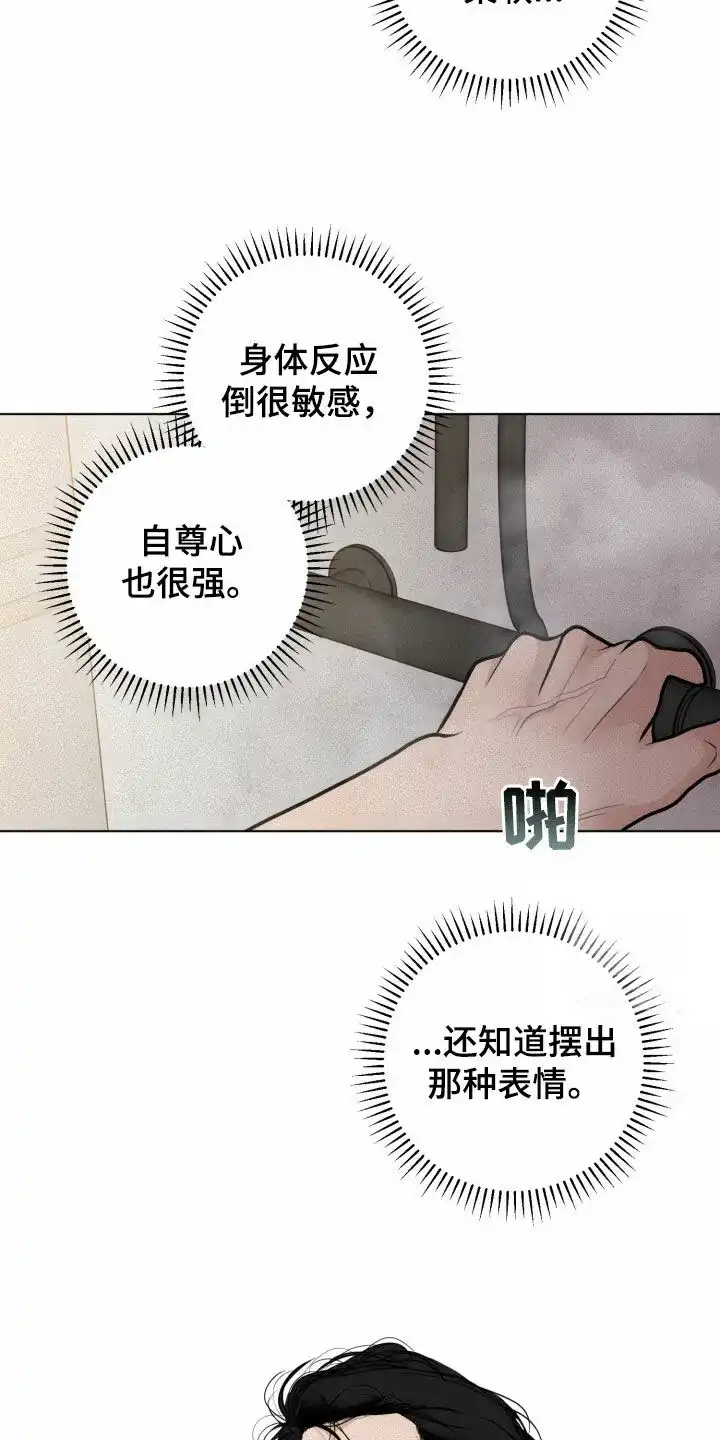 《为我祈祷》第30话 第19页