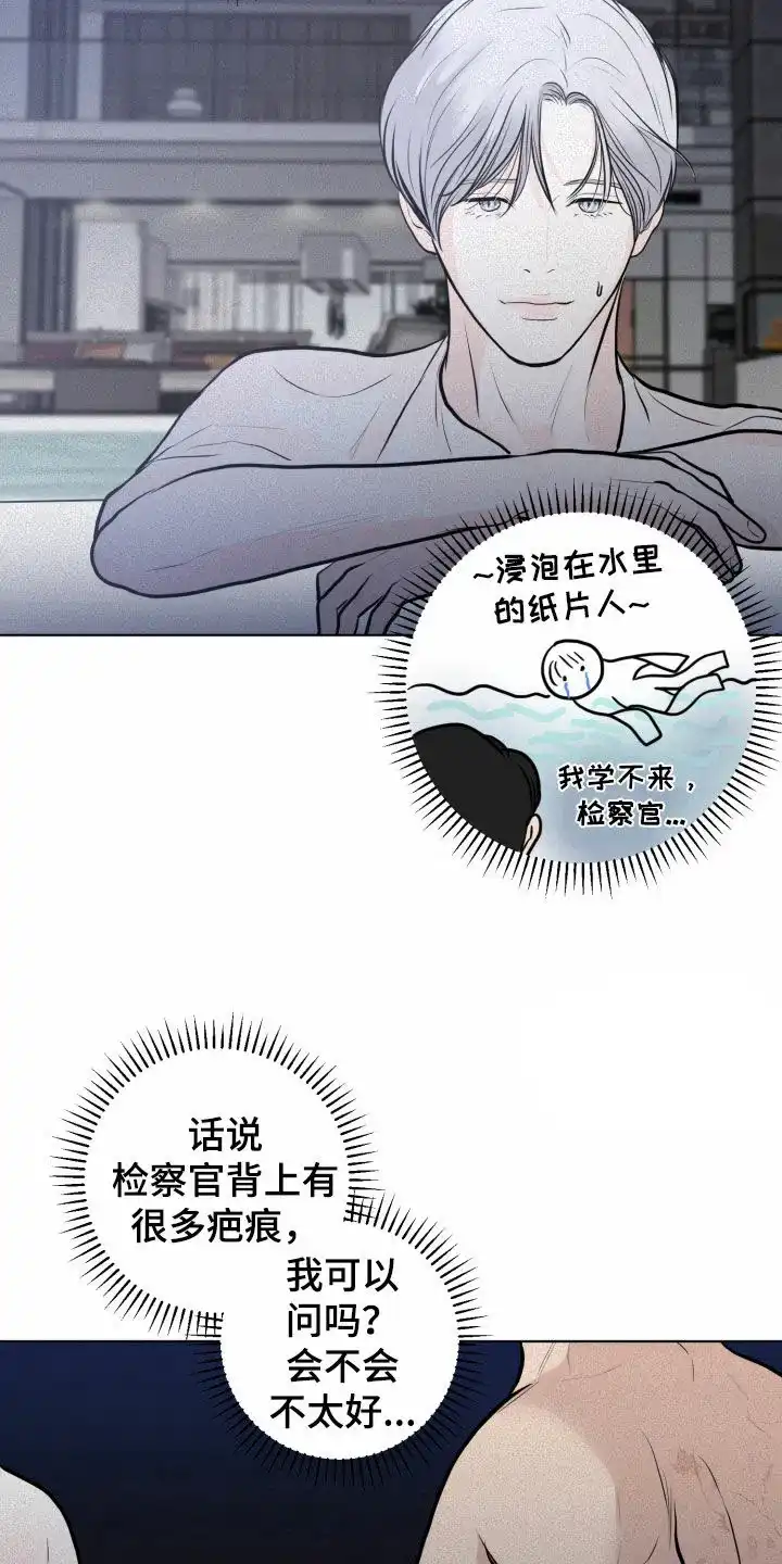 《为我祈祷》第30话 第13页