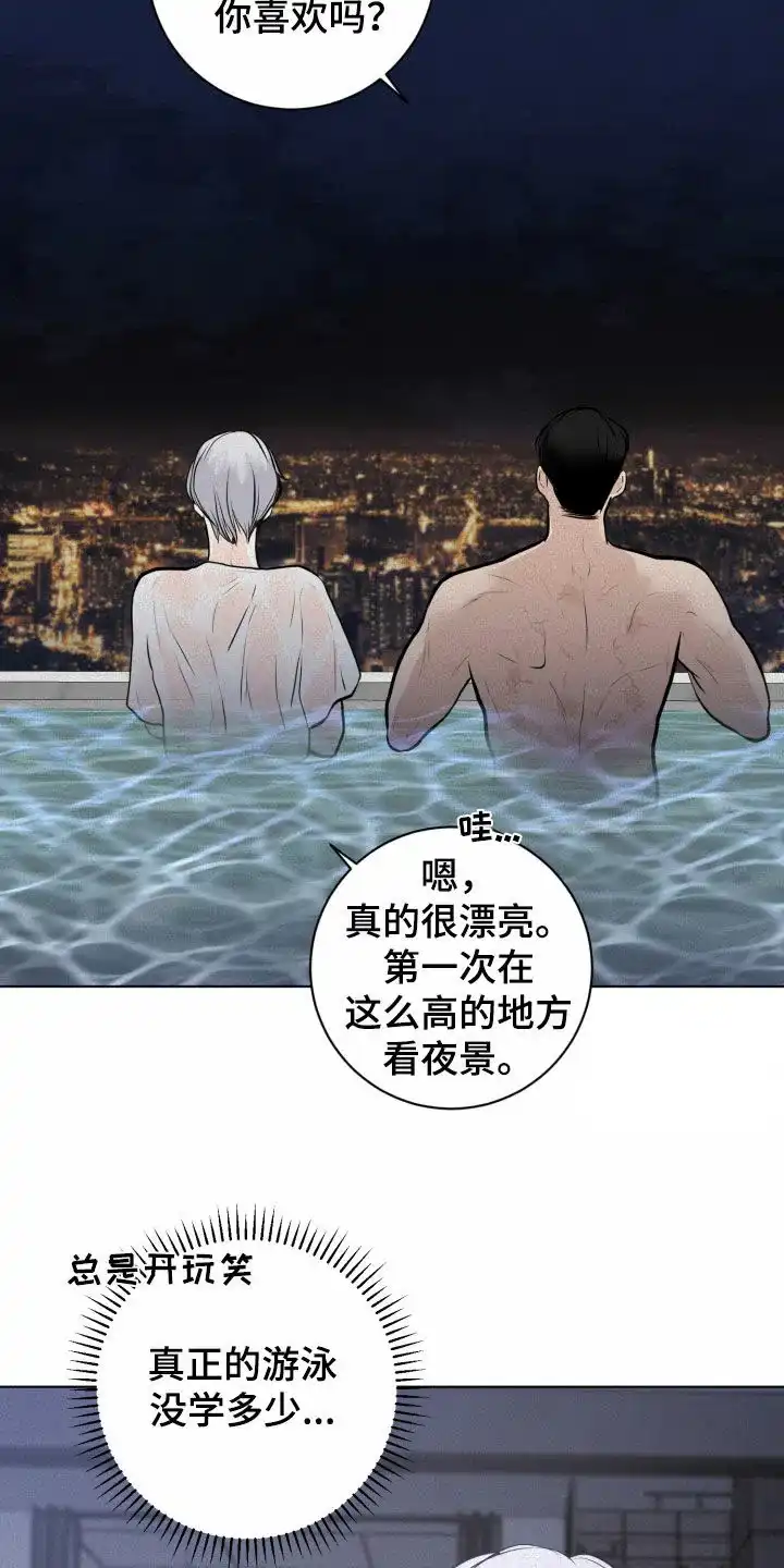 《为我祈祷》第30话 第12页