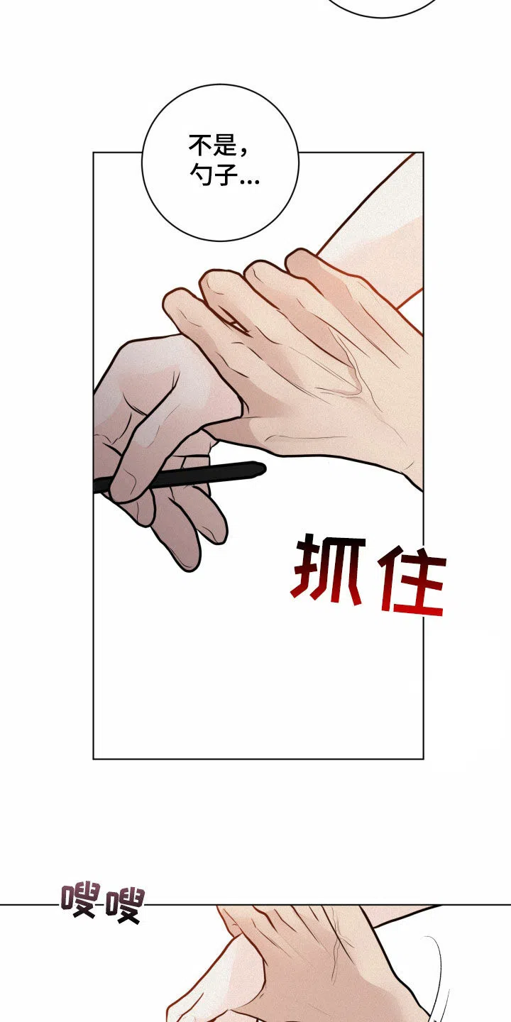 《为我祈祷》第30话 第4页