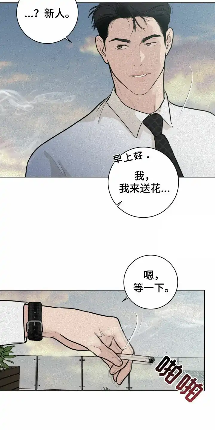 《为我祈祷》第31话 第9页