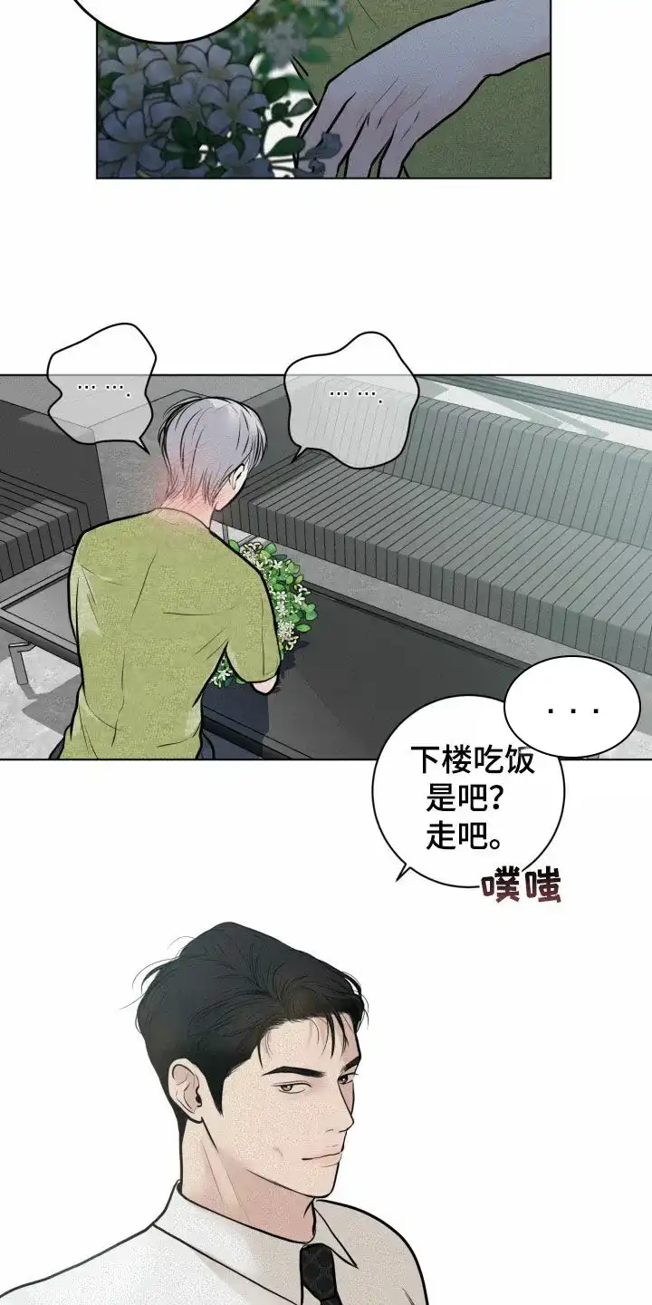 《为我祈祷》第31话 第13页