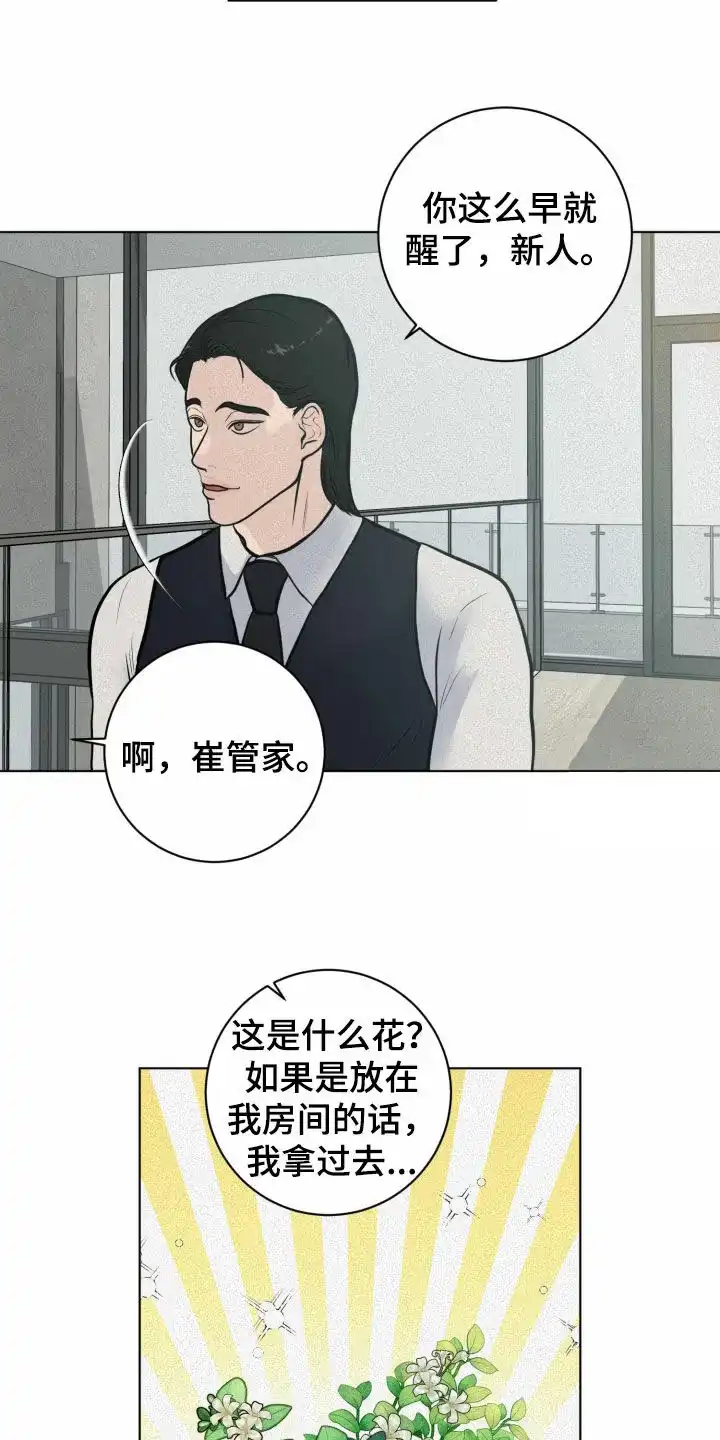 《为我祈祷》第31话 第2页