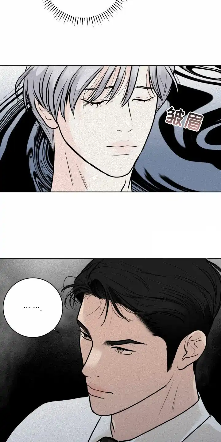 《为我祈祷》第31话 第20页