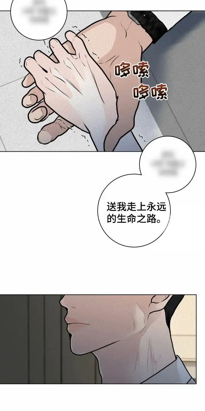 《为我祈祷》第31话 第22页