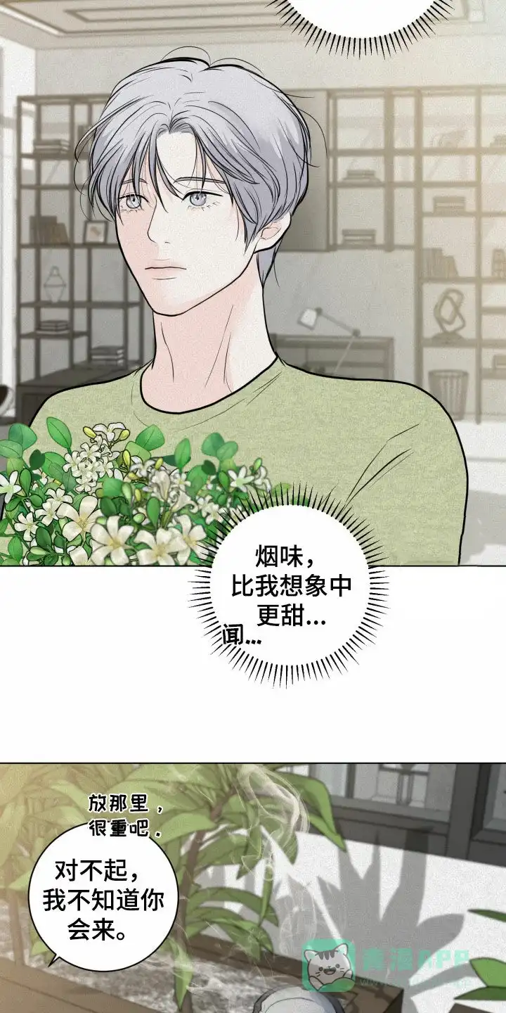 《为我祈祷》第31话 第11页