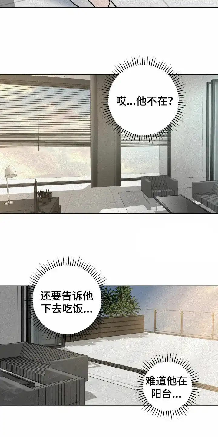 《为我祈祷》第31话 第7页