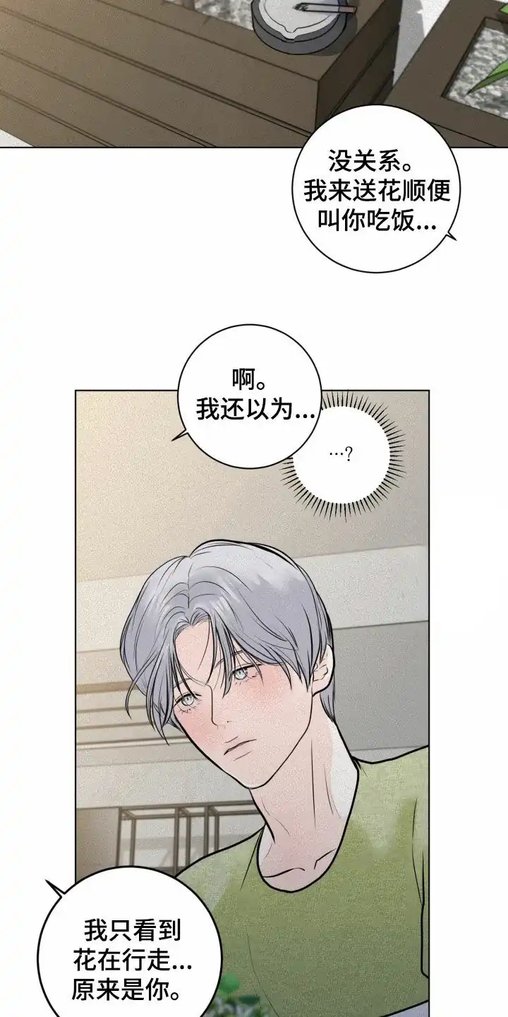 《为我祈祷》第31话 第12页