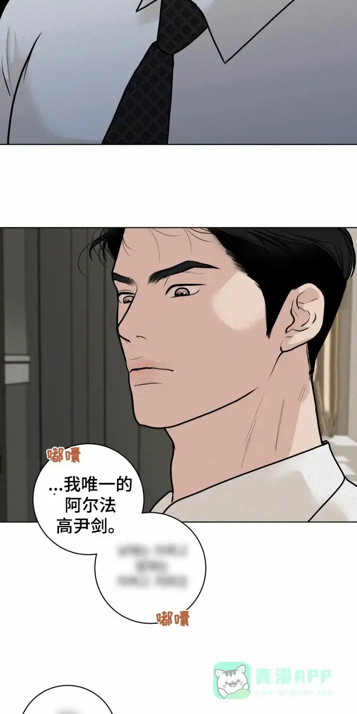 《为我祈祷》第31话 第21页