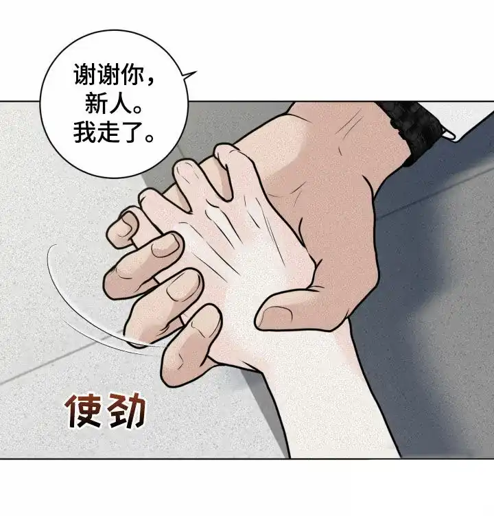 《为我祈祷》第31话 第23页