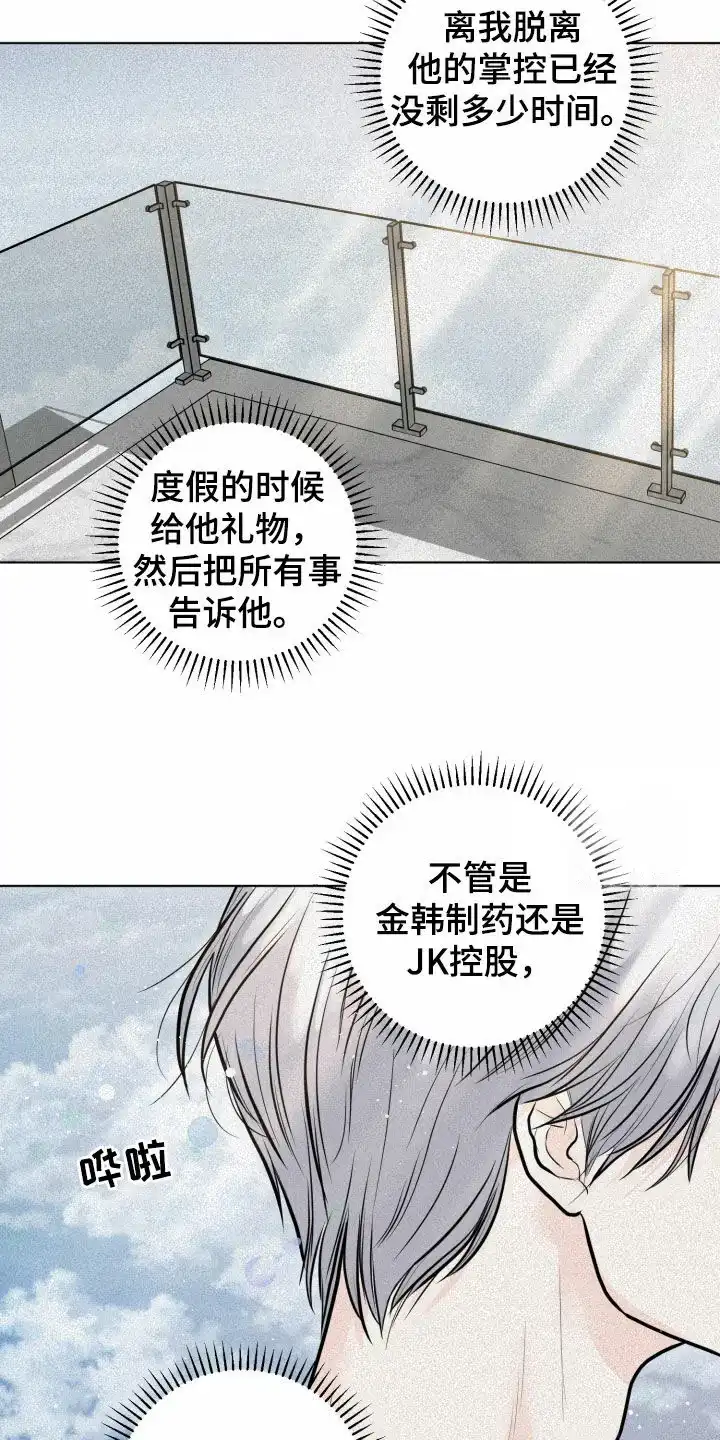 《为我祈祷》第32话 第19页