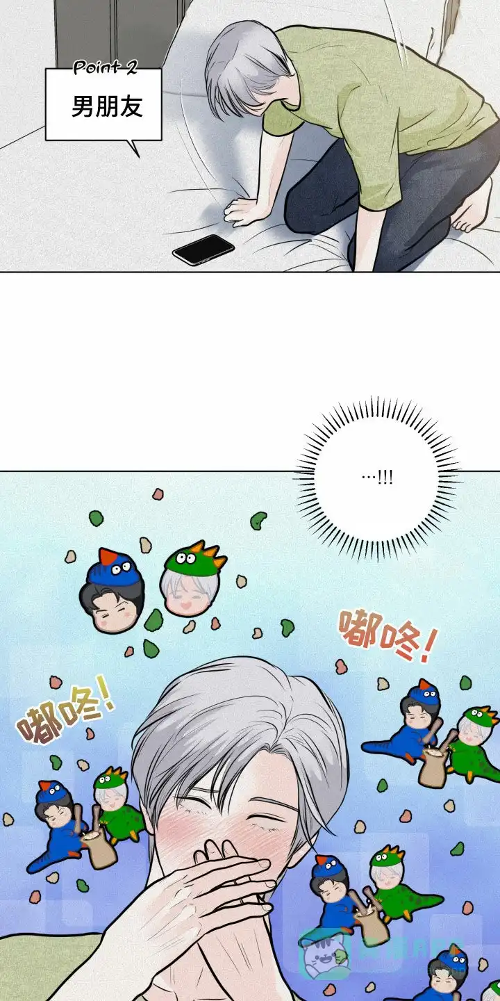 《为我祈祷》第32话 第11页