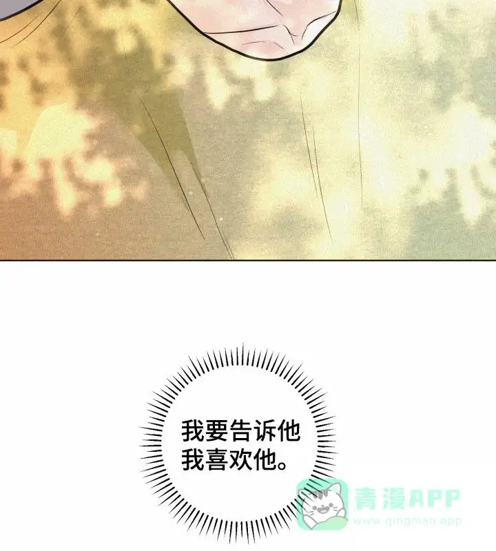 《为我祈祷》第32话 第21页