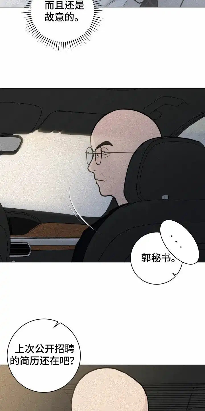 《为我祈祷》第32话 第3页