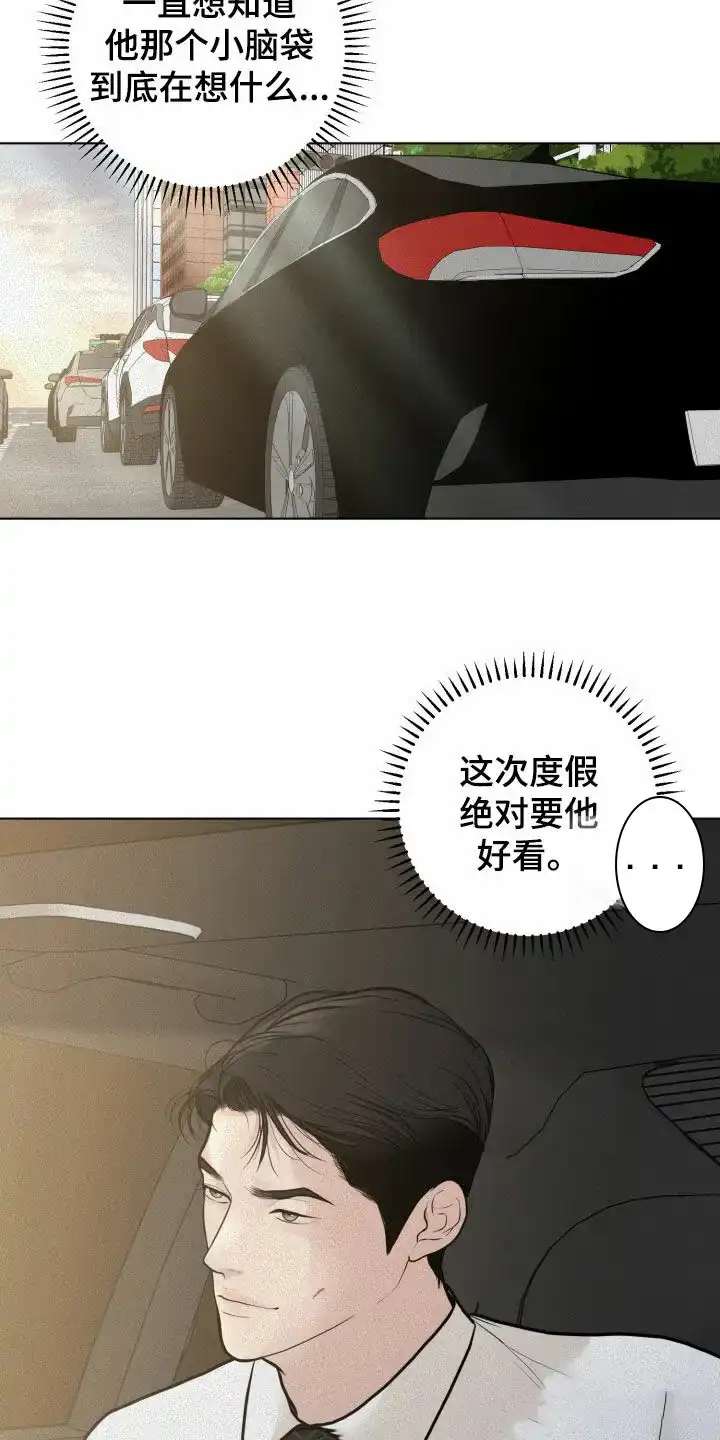《为我祈祷》第32话 第5页