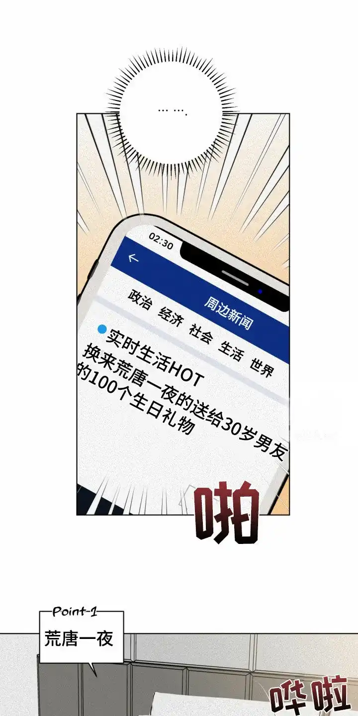 《为我祈祷》第32话 第10页