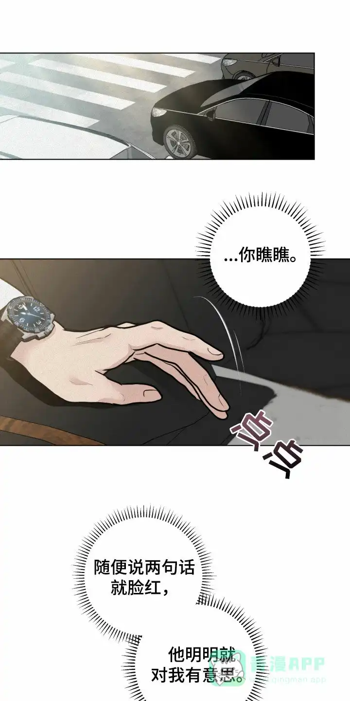《为我祈祷》第32话 第1页