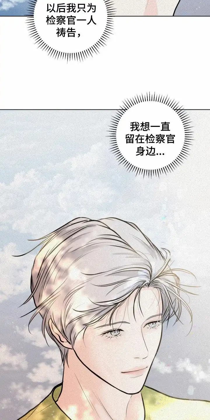 《为我祈祷》第32话 第20页