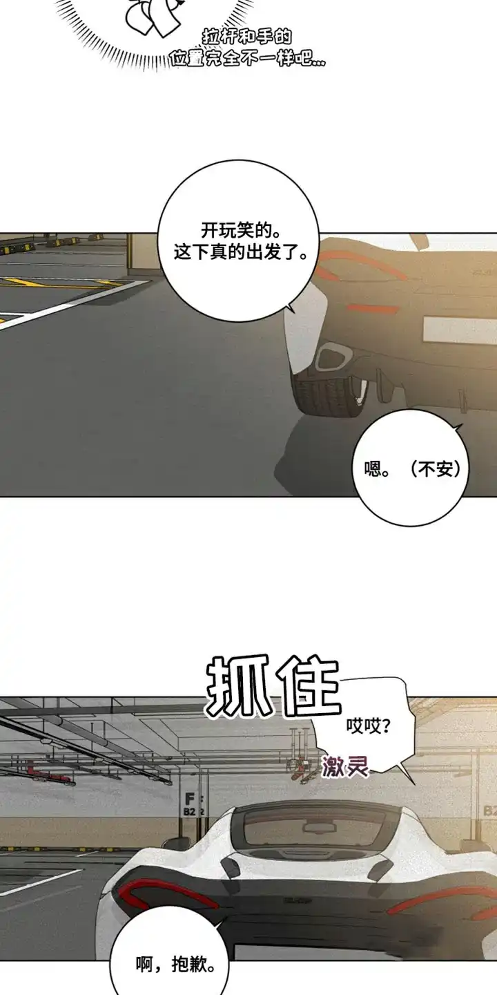 《为我祈祷》第33话 第13页
