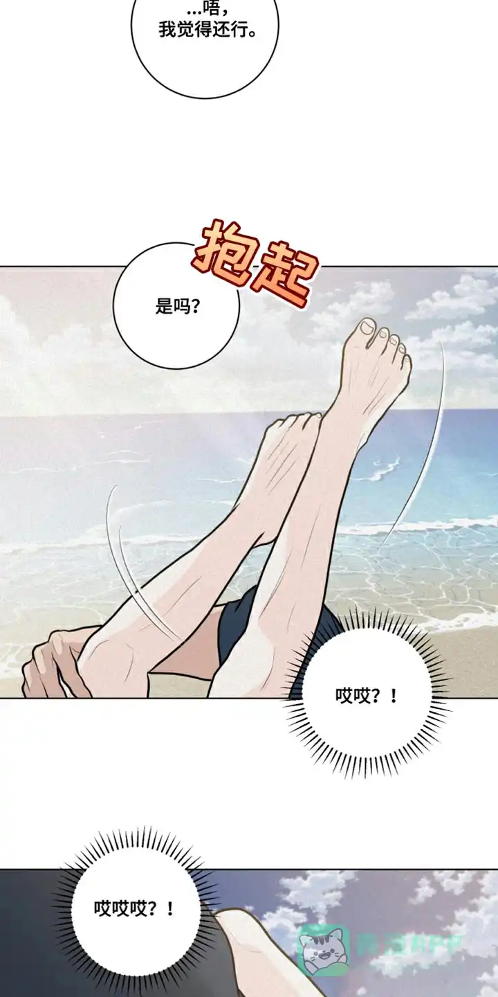 《为我祈祷》第33话 第21页