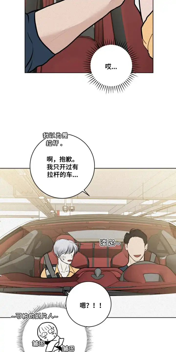 《为我祈祷》第33话 第12页