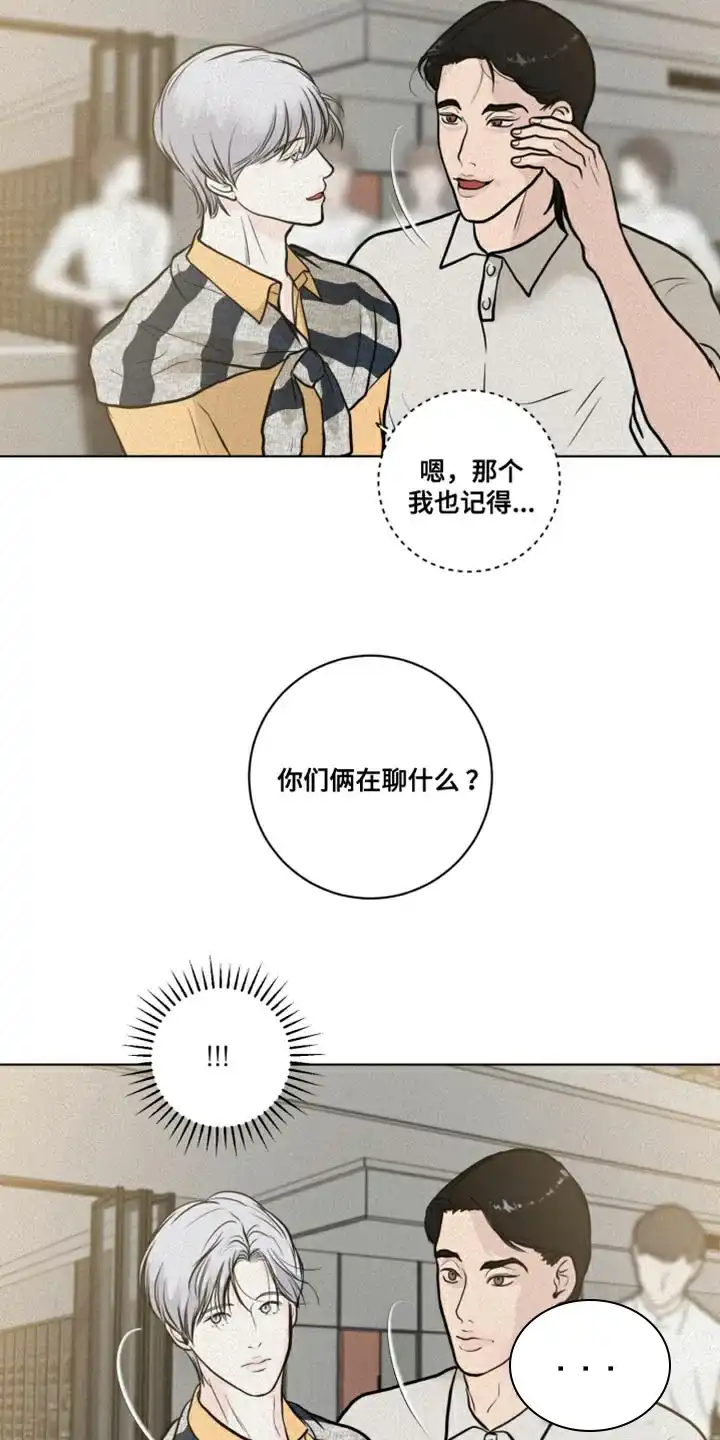 《为我祈祷》第33话 第4页