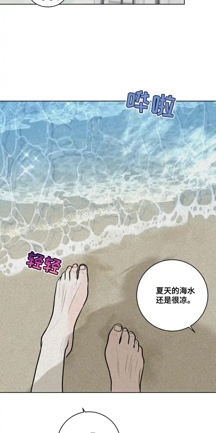 《为我祈祷》第33话 第20页