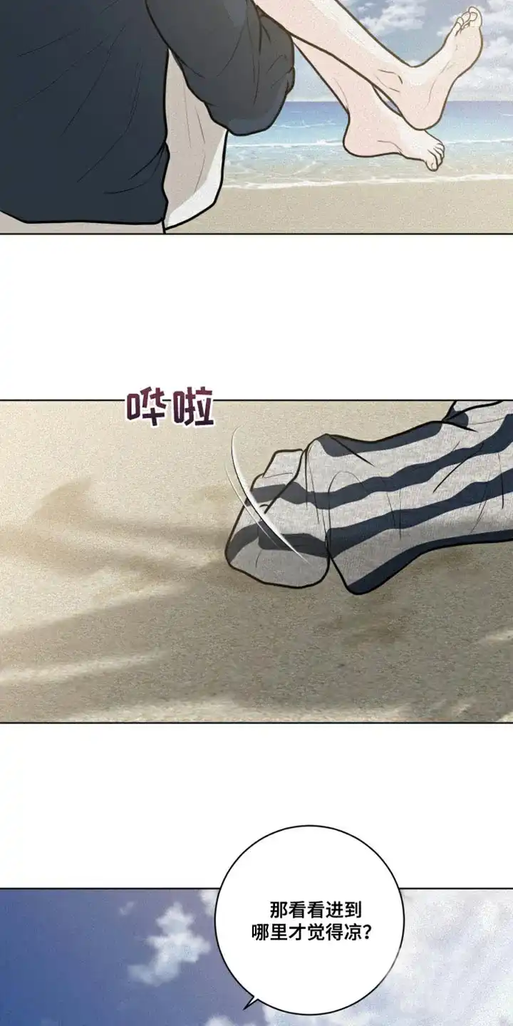 《为我祈祷》第33话 第22页