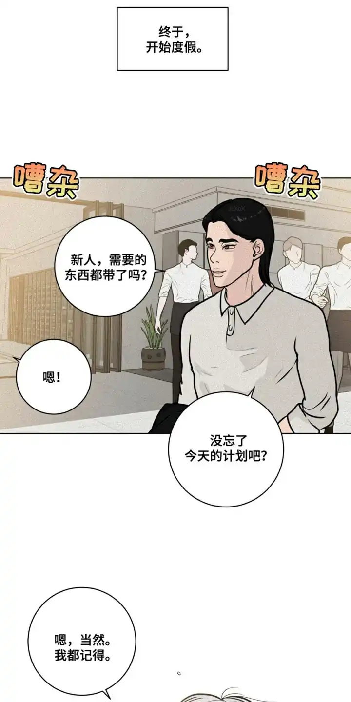 《为我祈祷》第33话 第2页