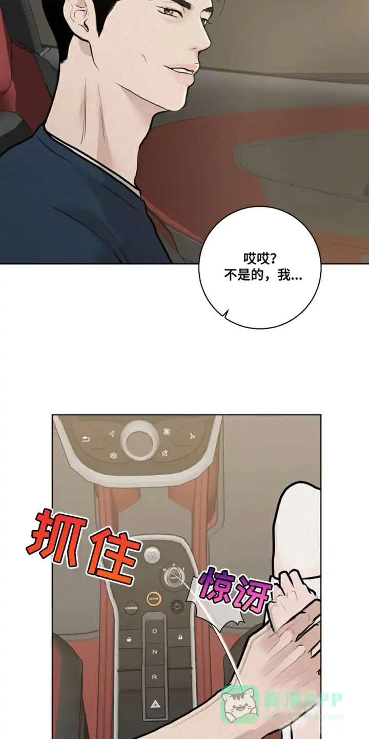 《为我祈祷》第33话 第11页