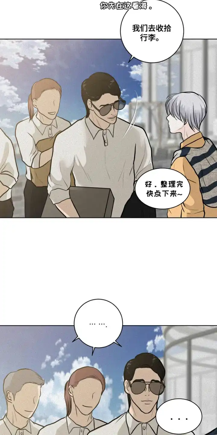 《为我祈祷》第33话 第18页