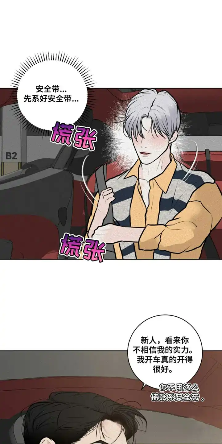 《为我祈祷》第33话 第10页