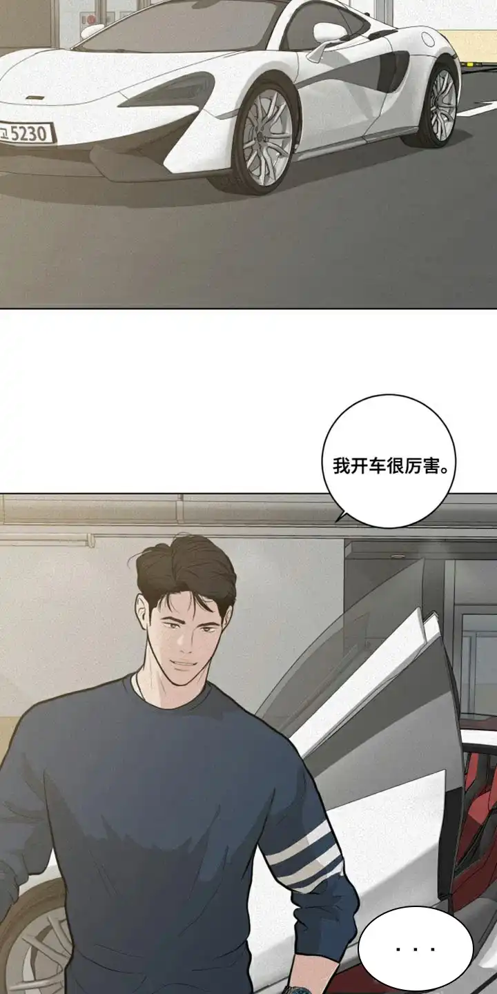 《为我祈祷》第33话 第8页