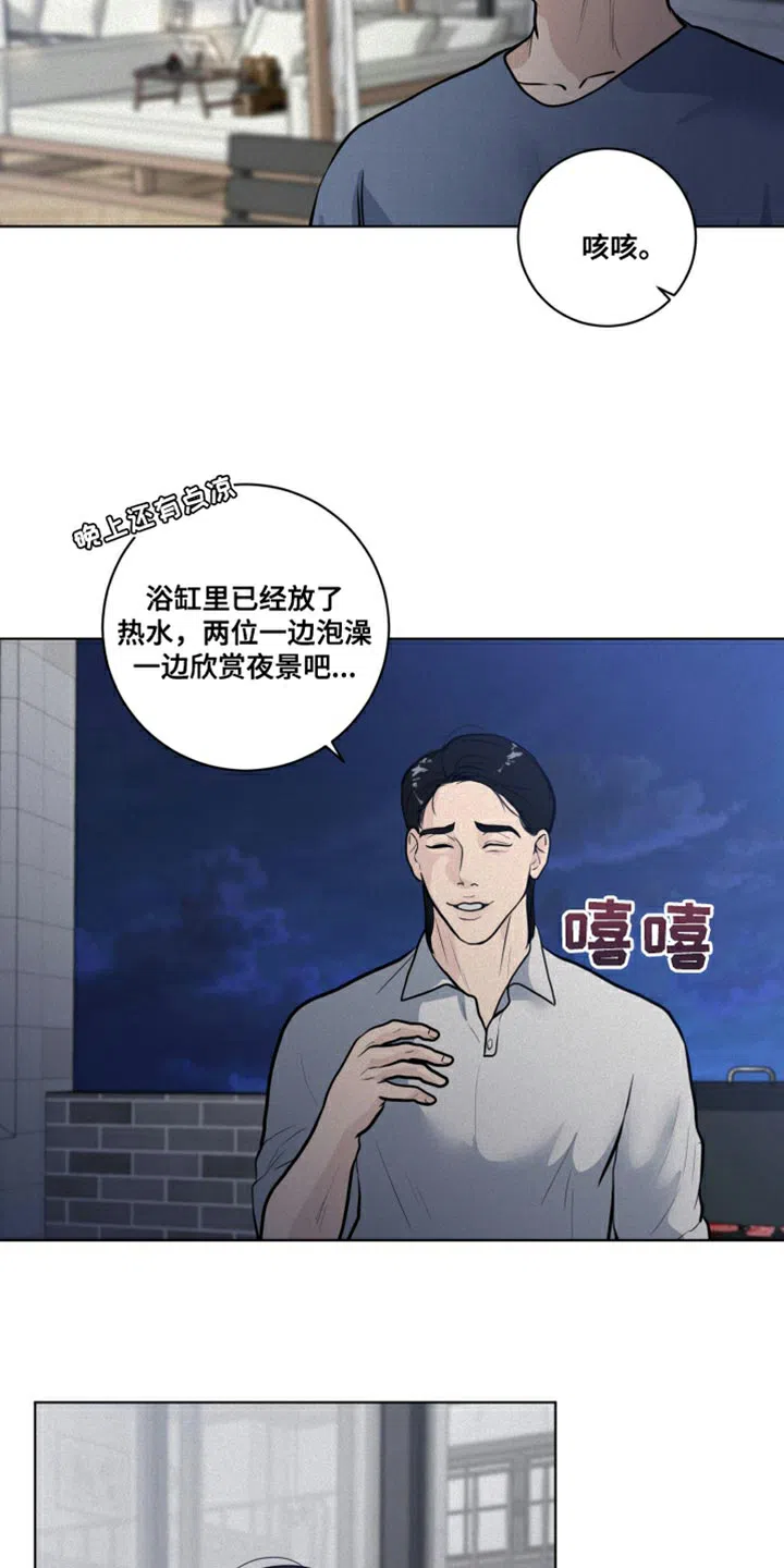《为我祈祷》第34话 第17页