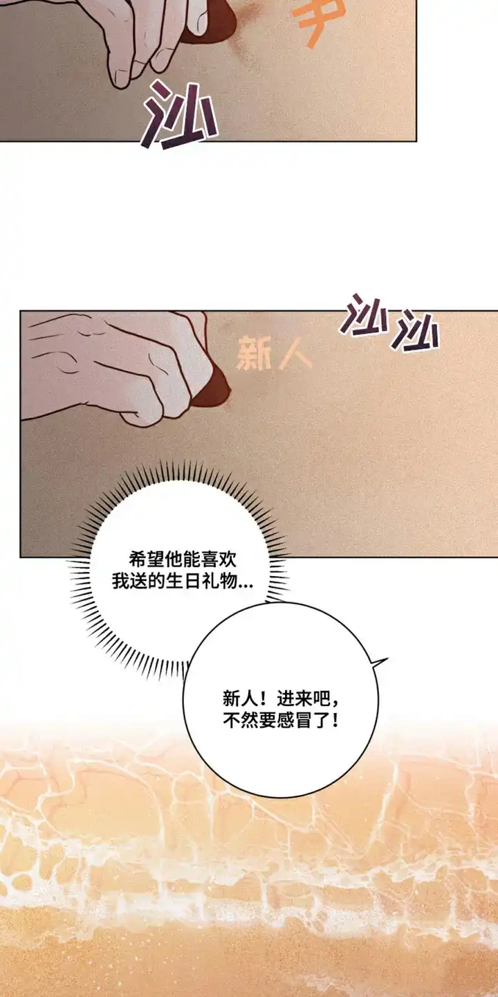 《为我祈祷》第34话 第13页