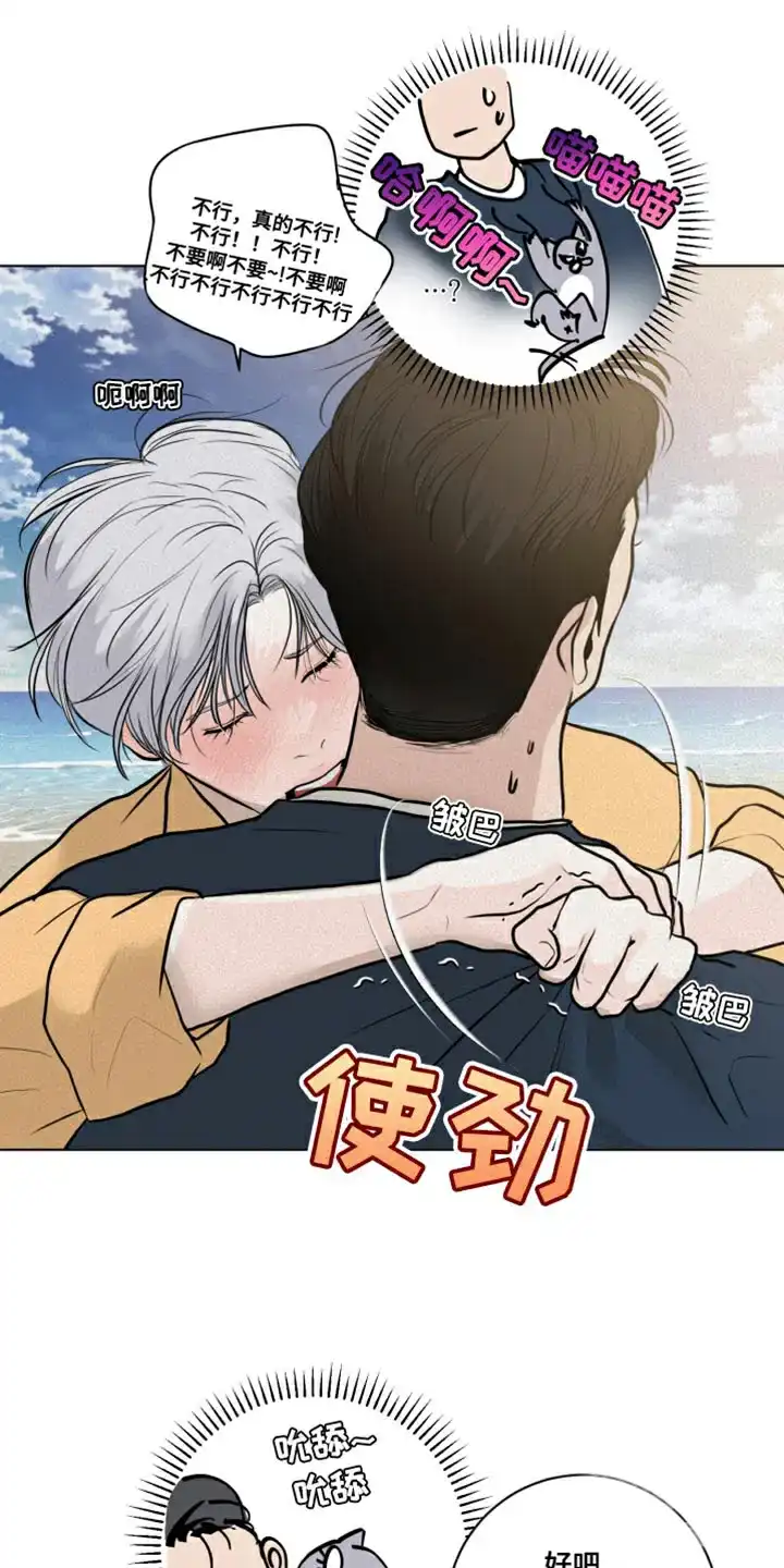 《为我祈祷》第34话 第2页