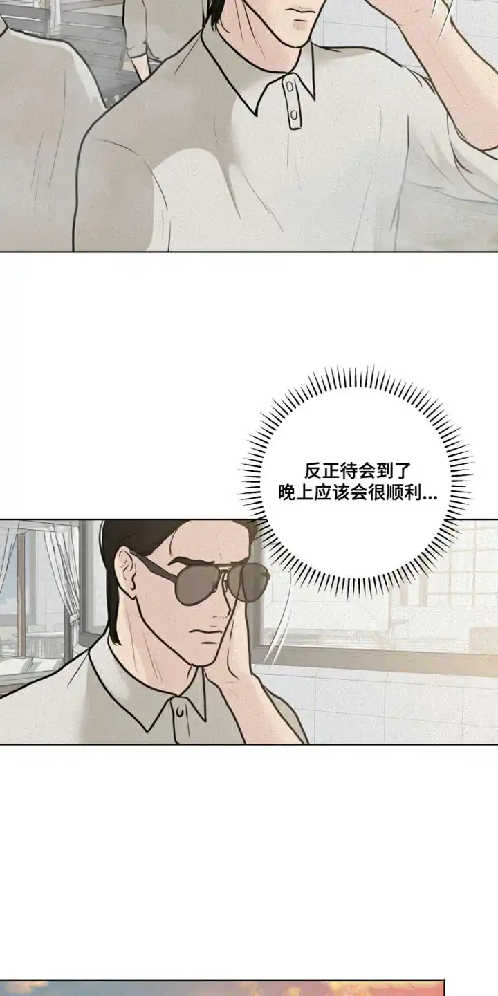 《为我祈祷》第34话 第9页