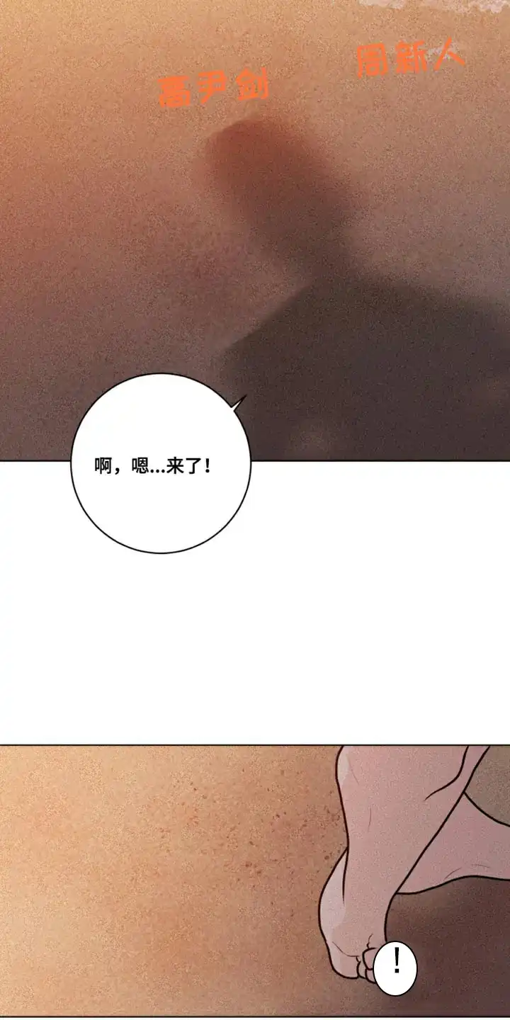 《为我祈祷》第34话 第14页