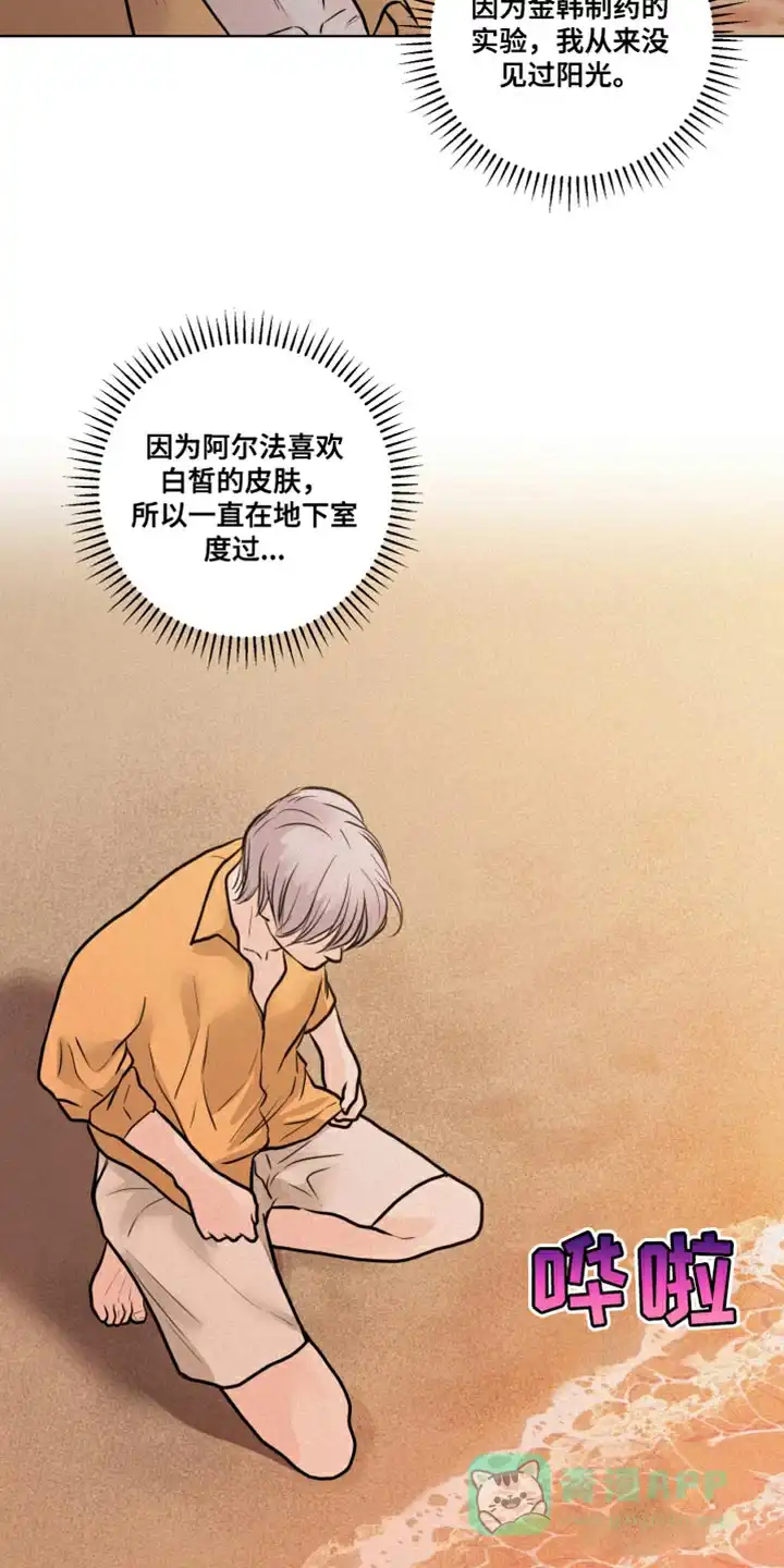 《为我祈祷》第34话 第11页