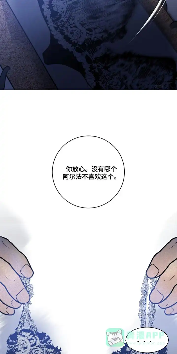 《为我祈祷》第34话 第26页