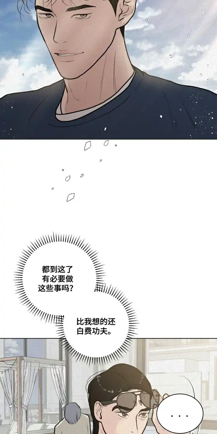 《为我祈祷》第34话 第8页